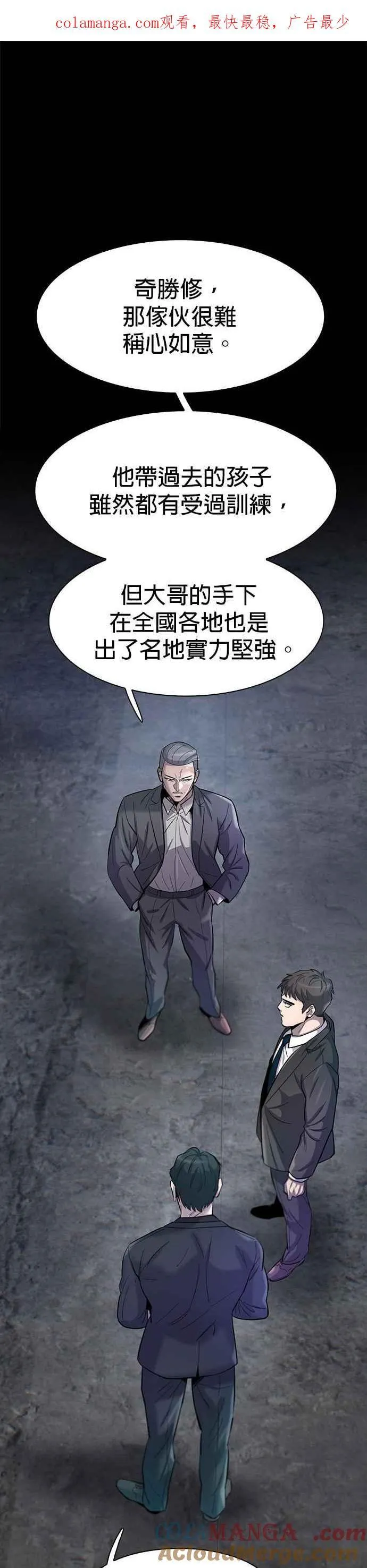 第80话 第1页
