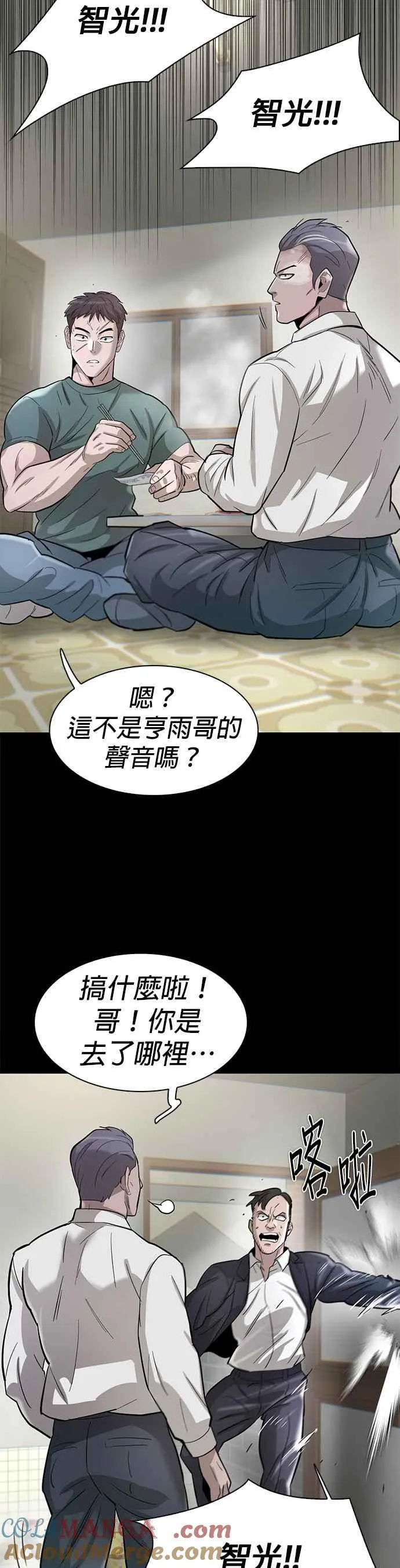 第80话 第10页