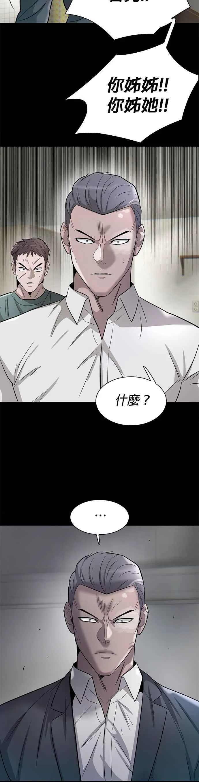 第80话 第11页