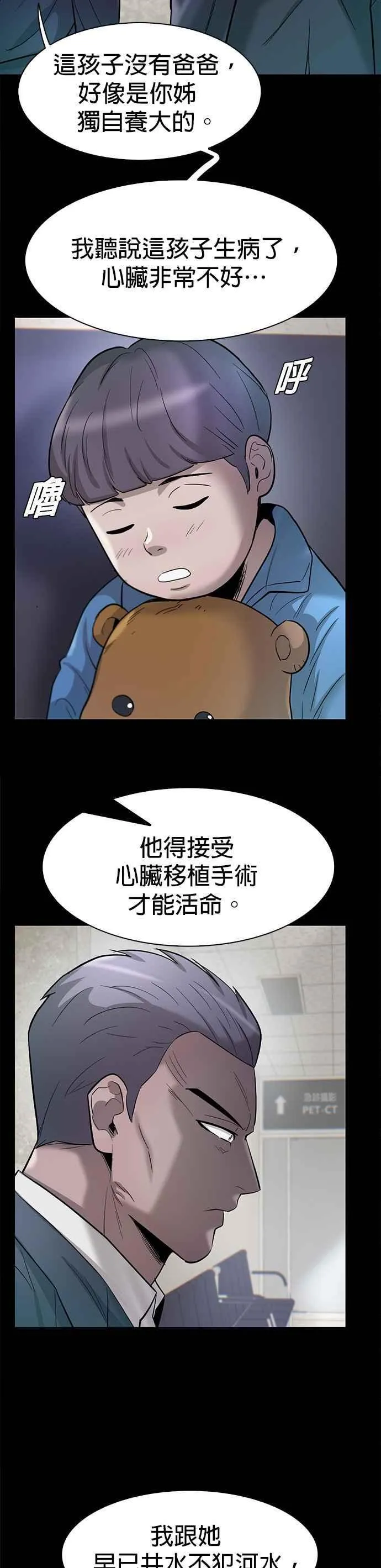 第80话 第14页
