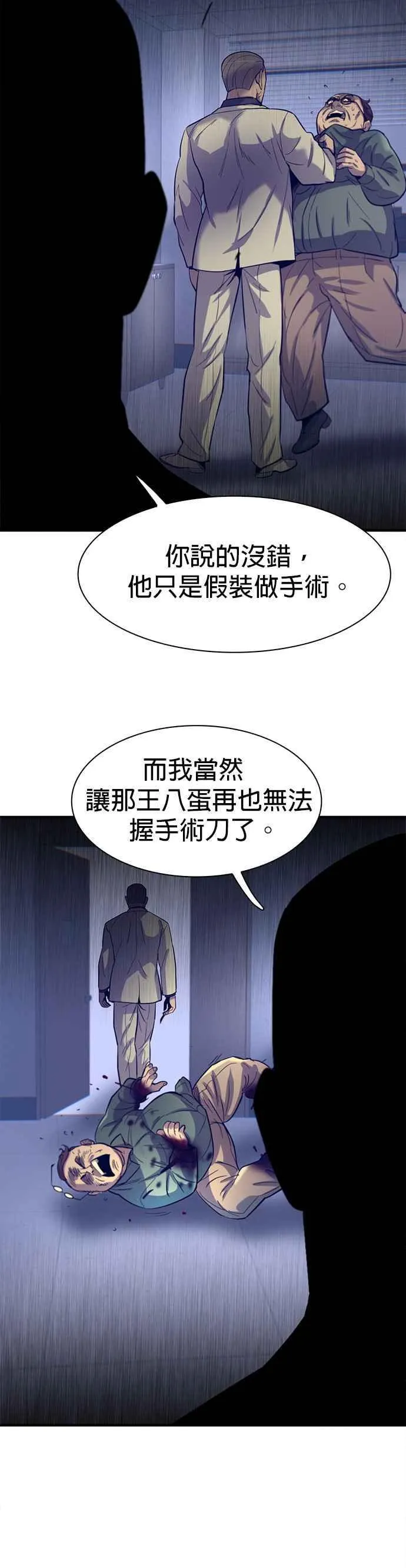 第80话 第41页