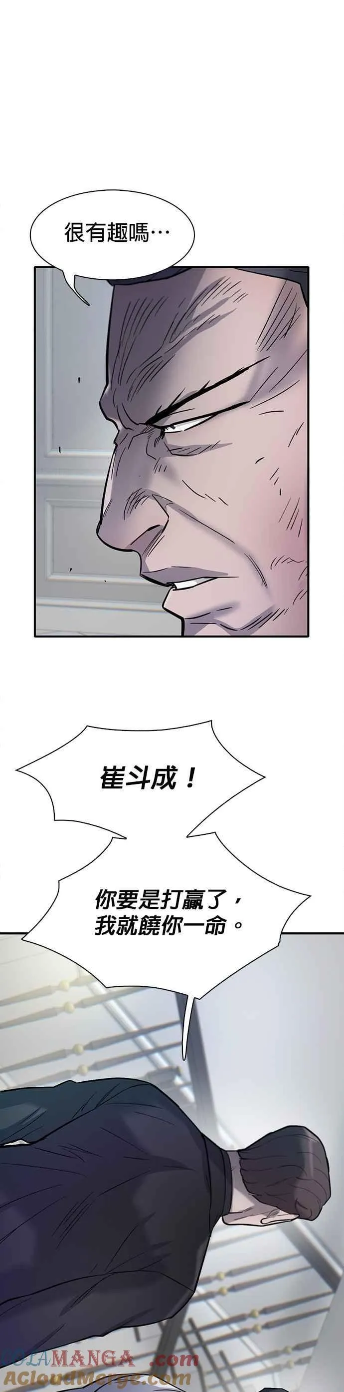 第80话 第55页