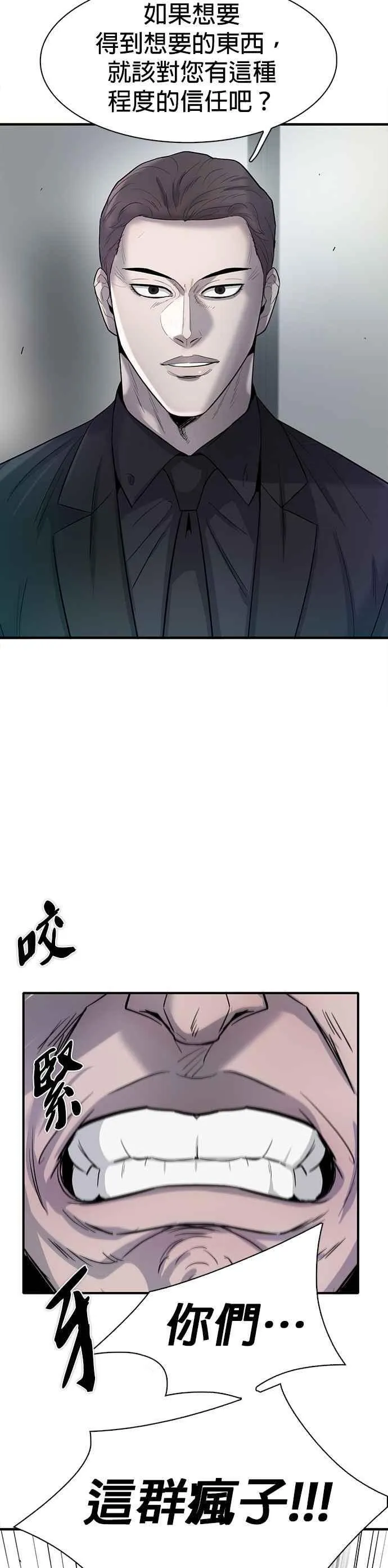 第80话 第57页