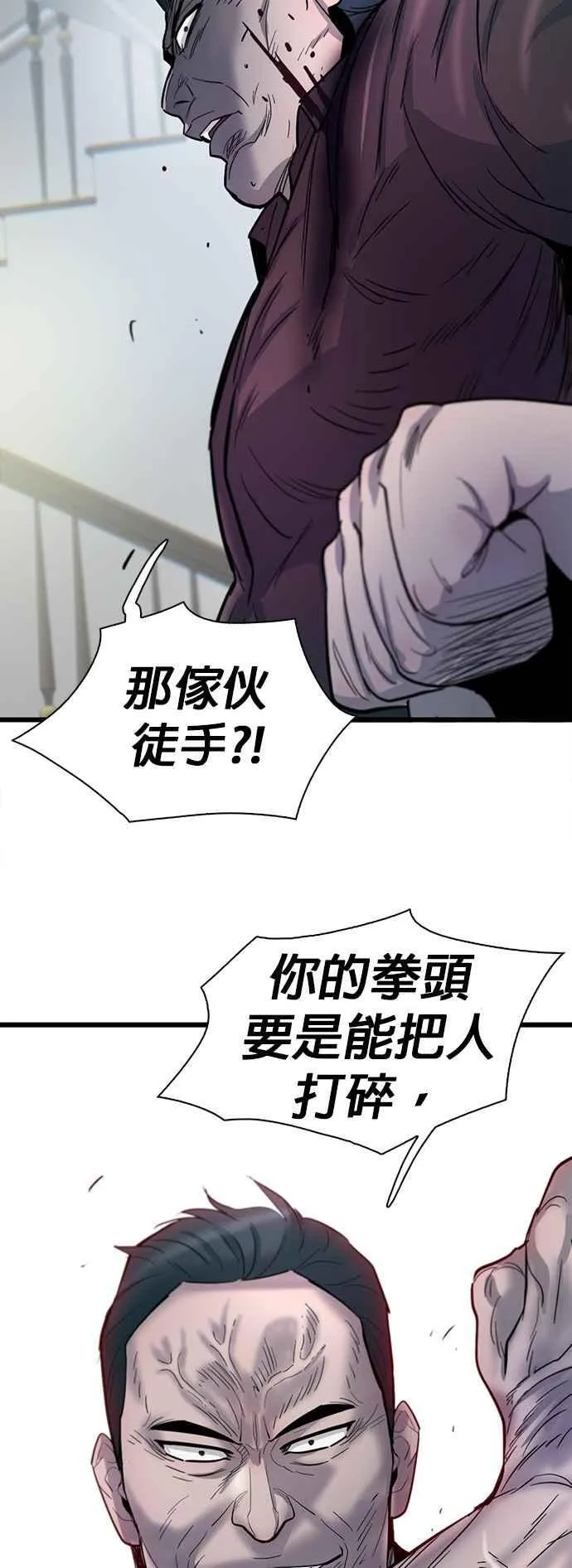 第80话 第63页