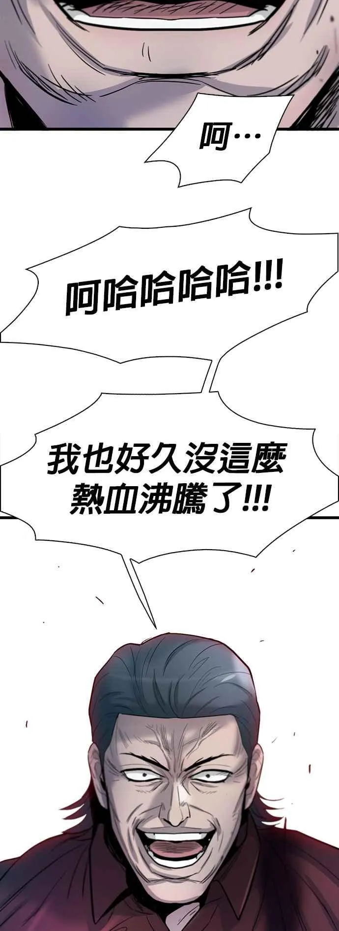 第80话 第65页