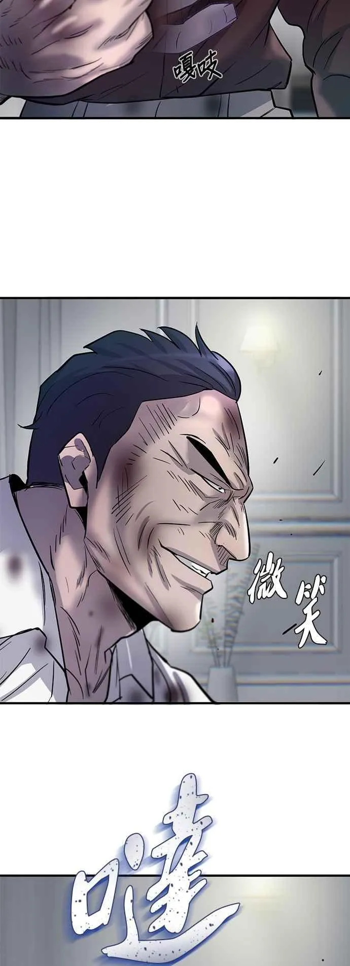 第81话 第30页