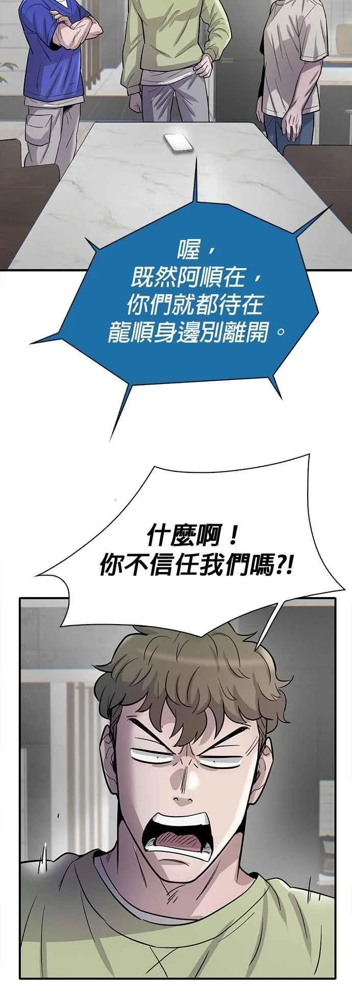 第81话 第77页
