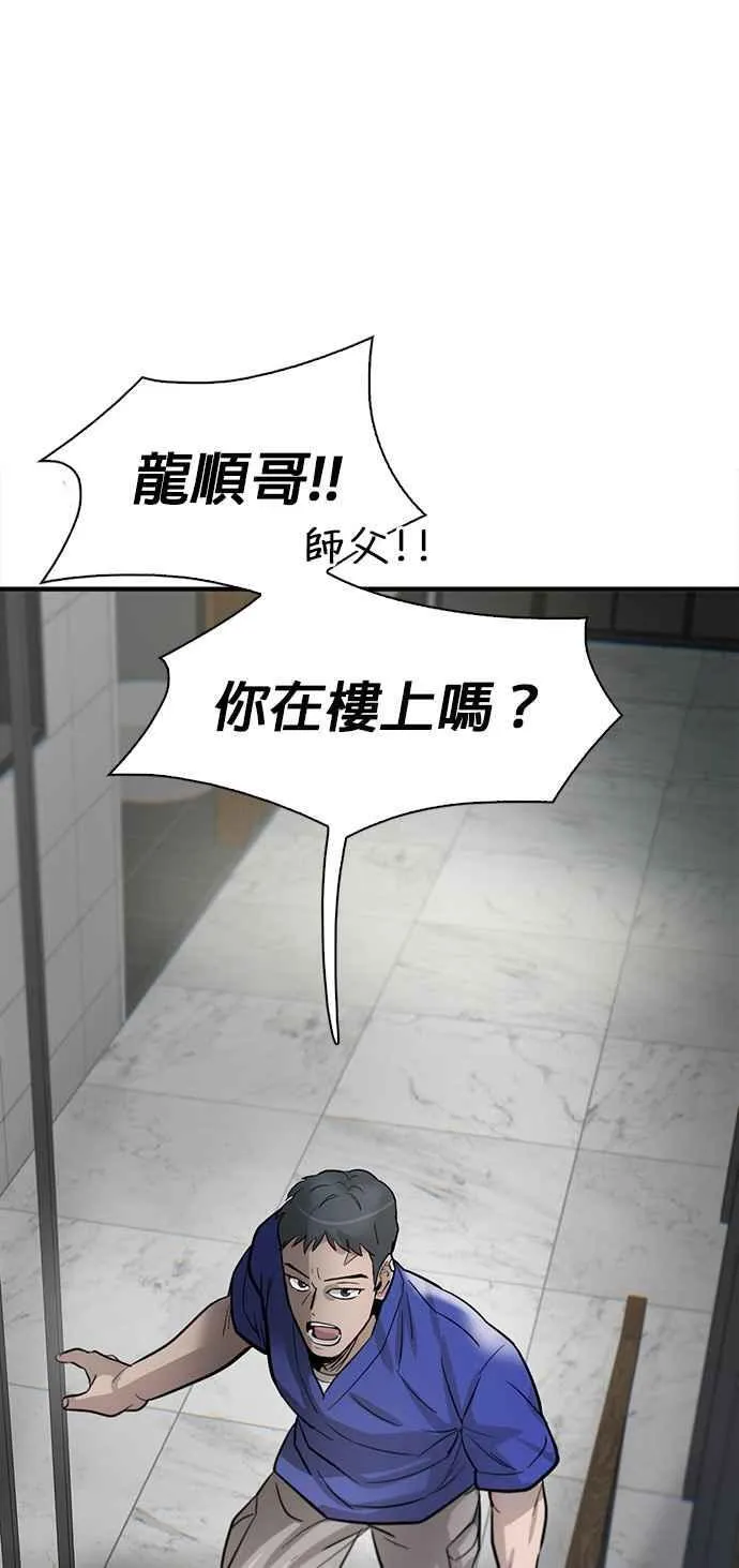 第81话 第81页