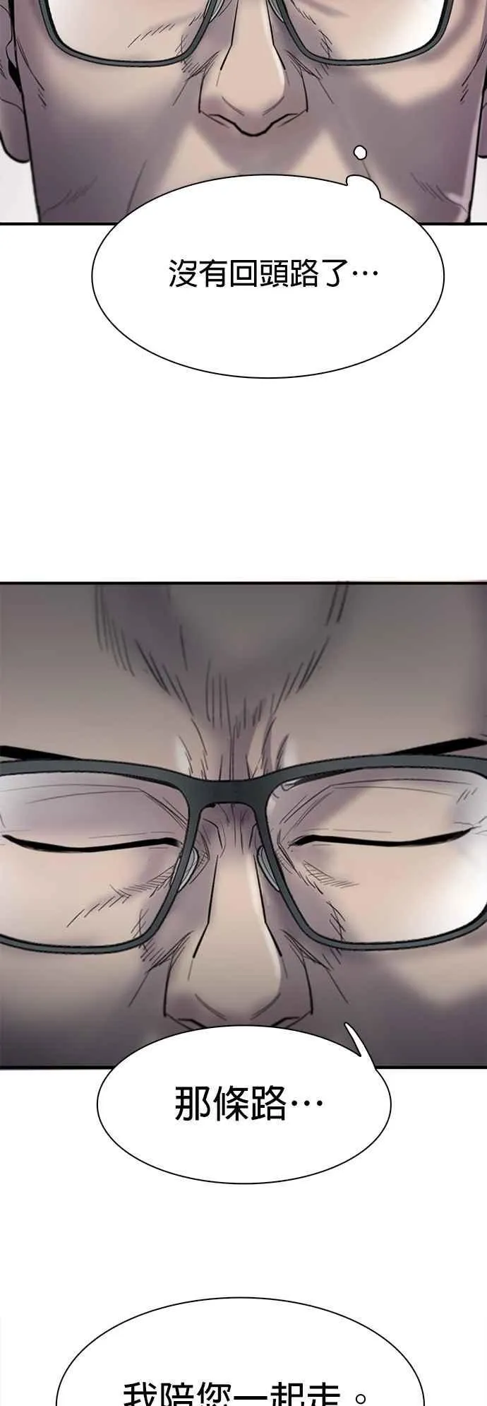 第83话 第6页