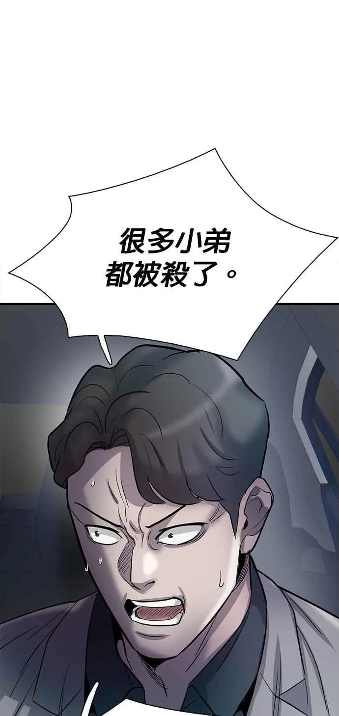 第83话 第89页