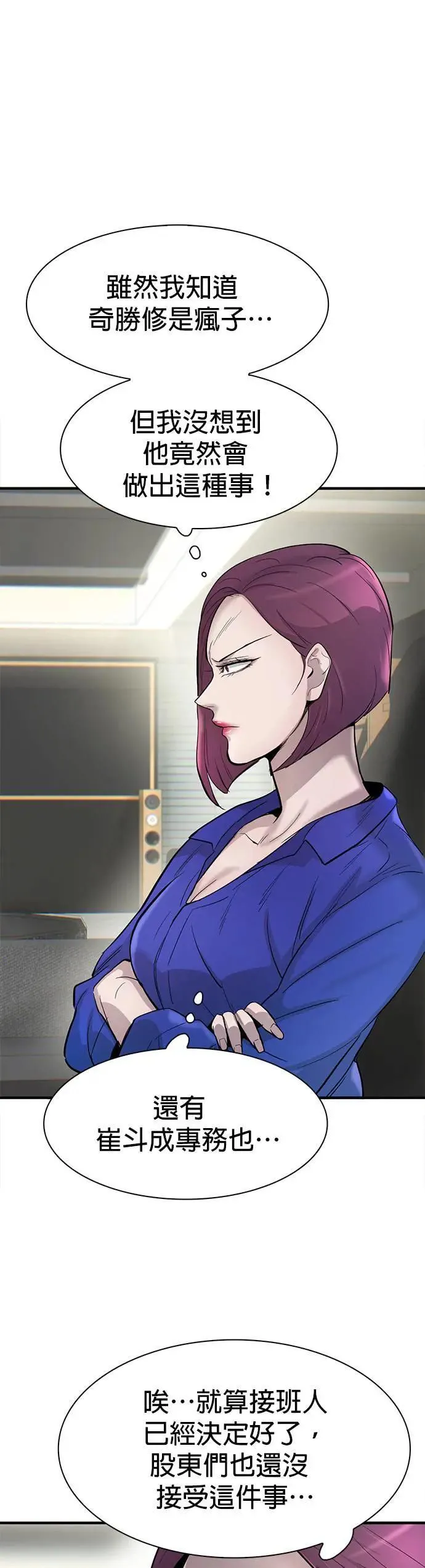 第84话 第7页