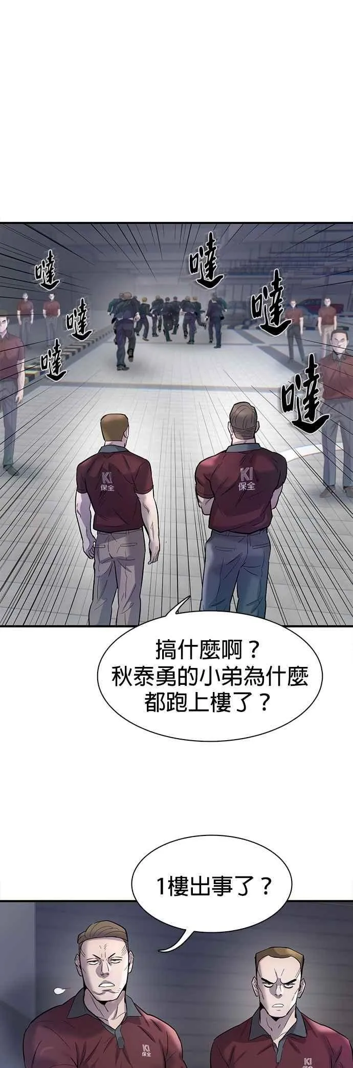 第87话 第3页