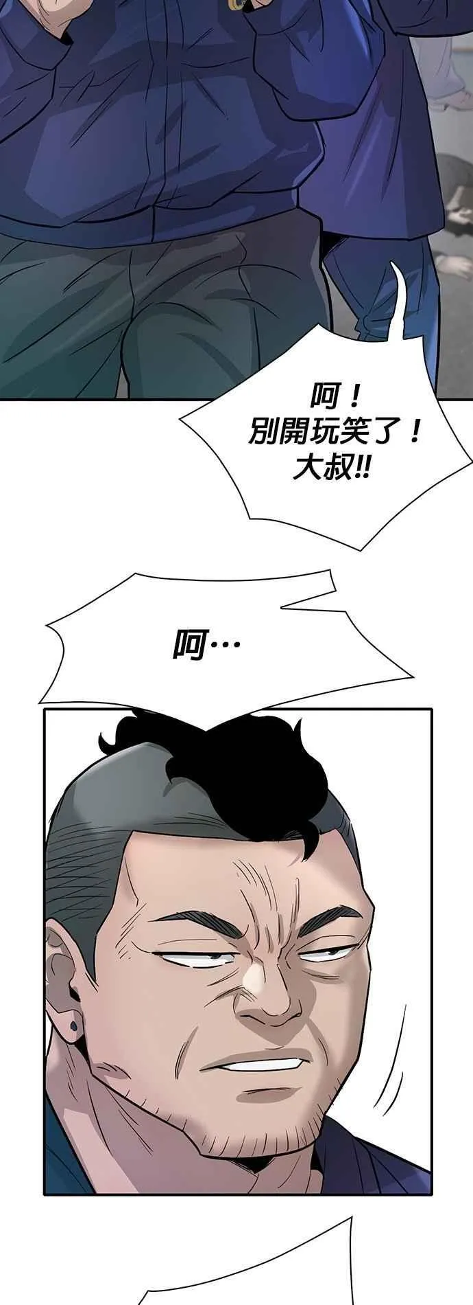 第89话 第36页