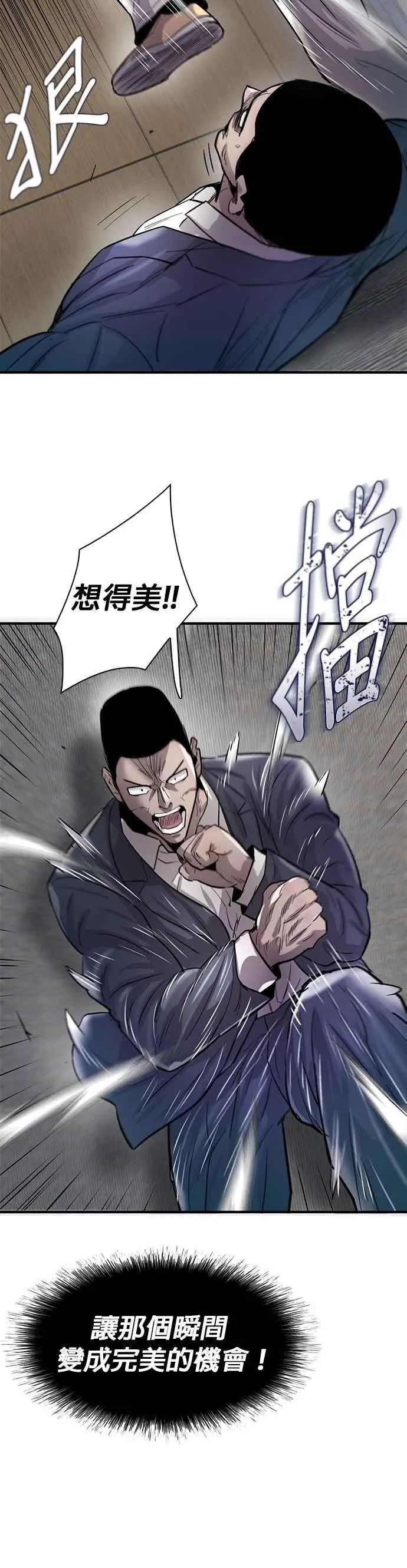 第90话 第30页