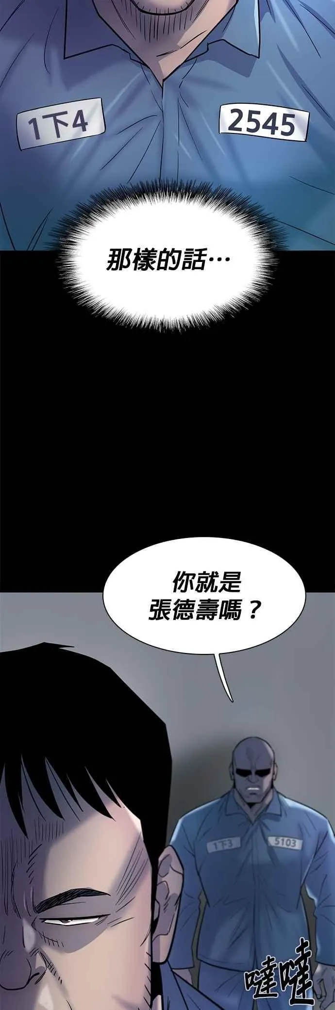 第91话 第42页
