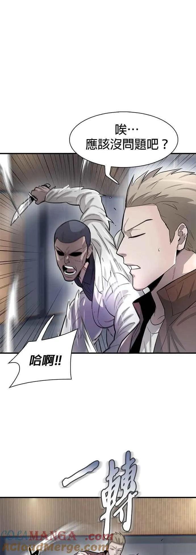 第92话 第73页