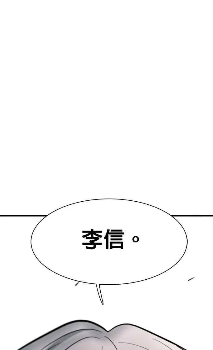 第92话 第81页