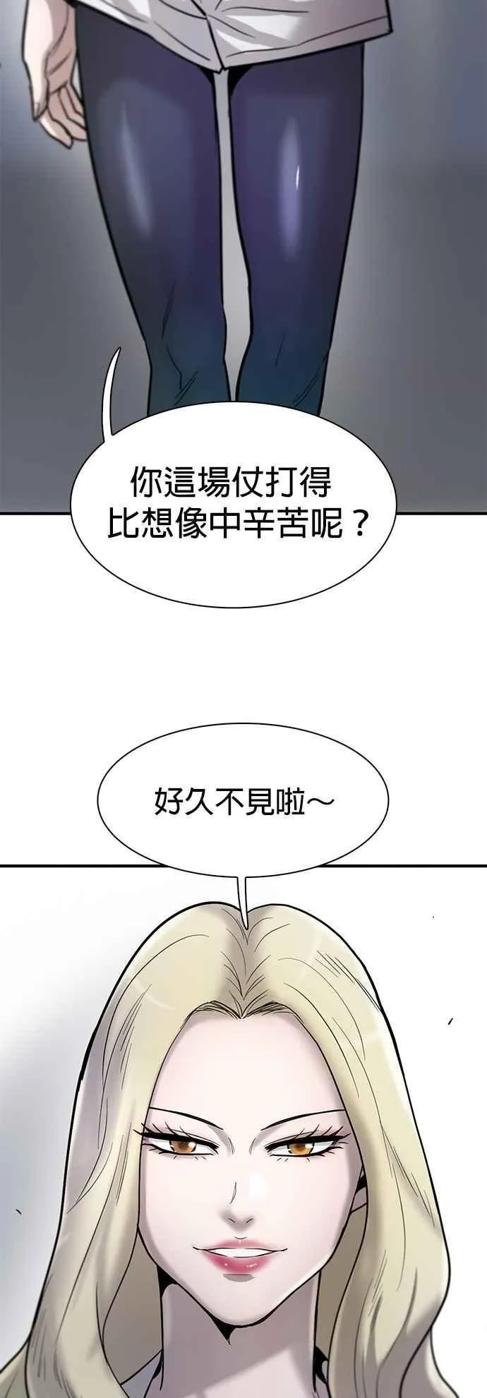 第95话 第2页