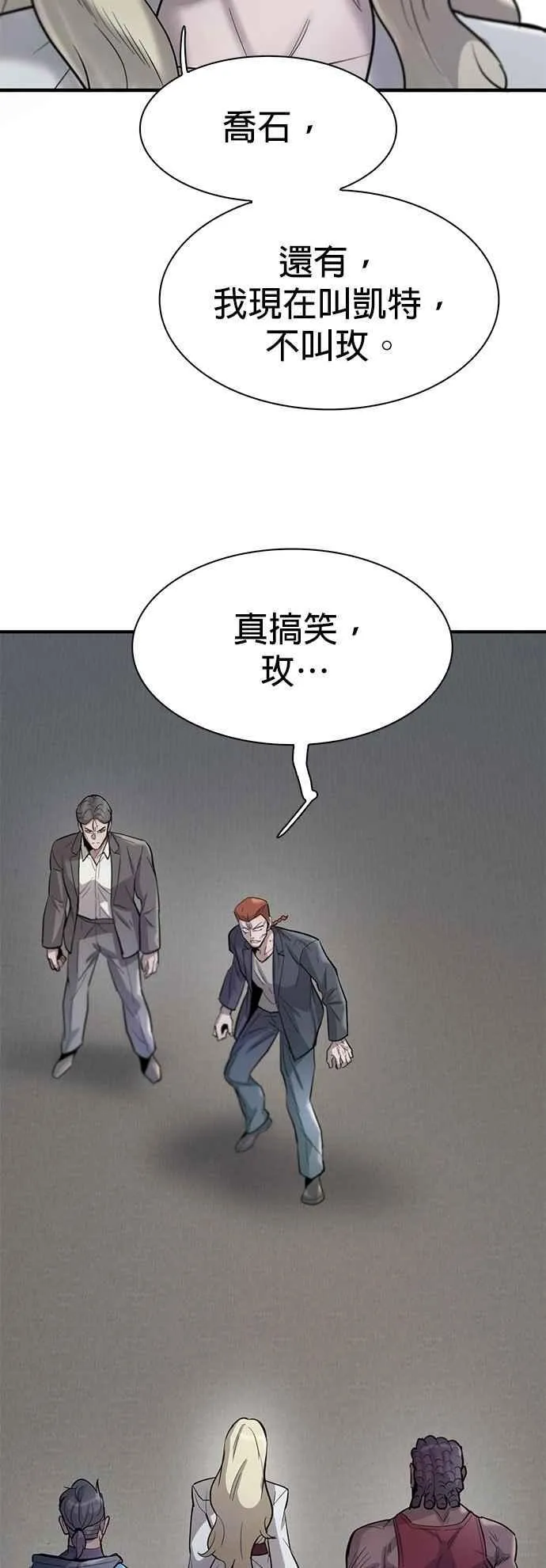 第95话 第3页