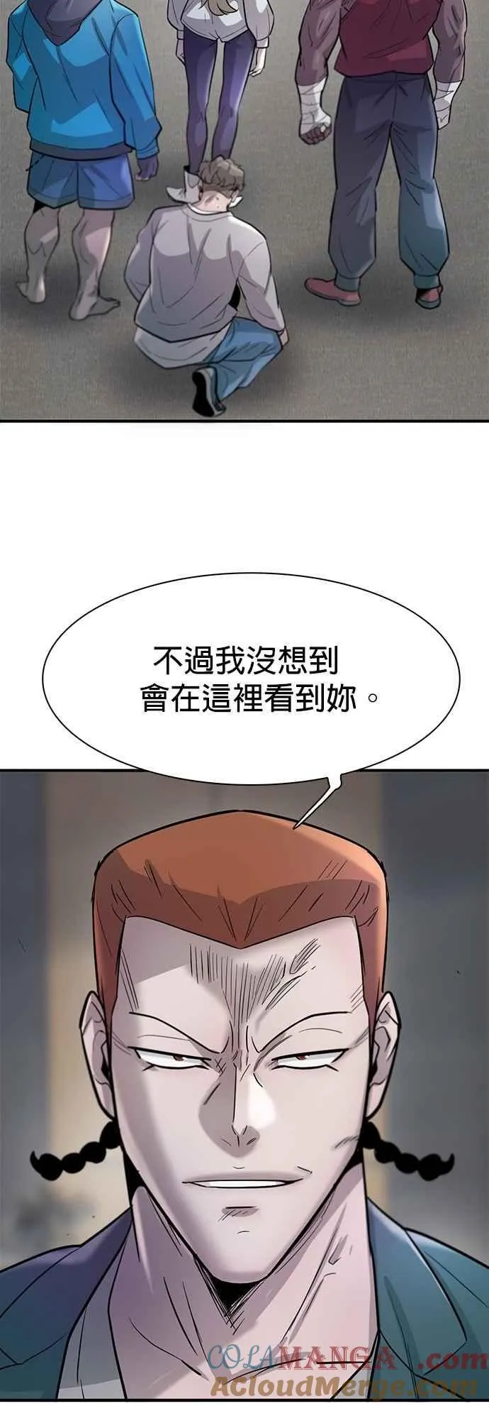 第95话 第4页