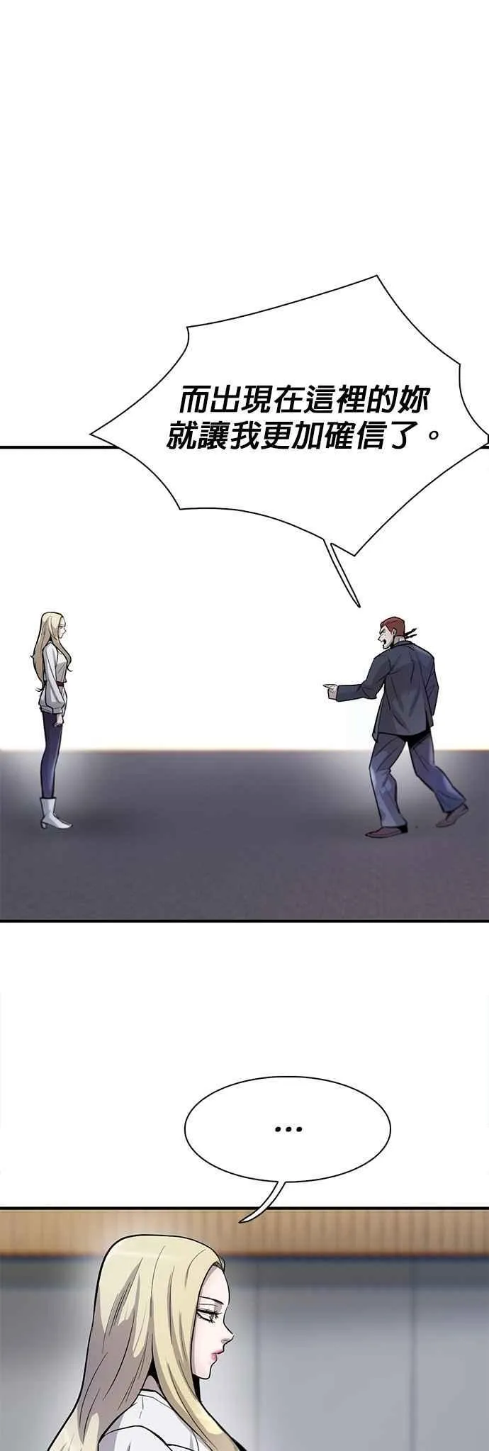 第95话 第9页