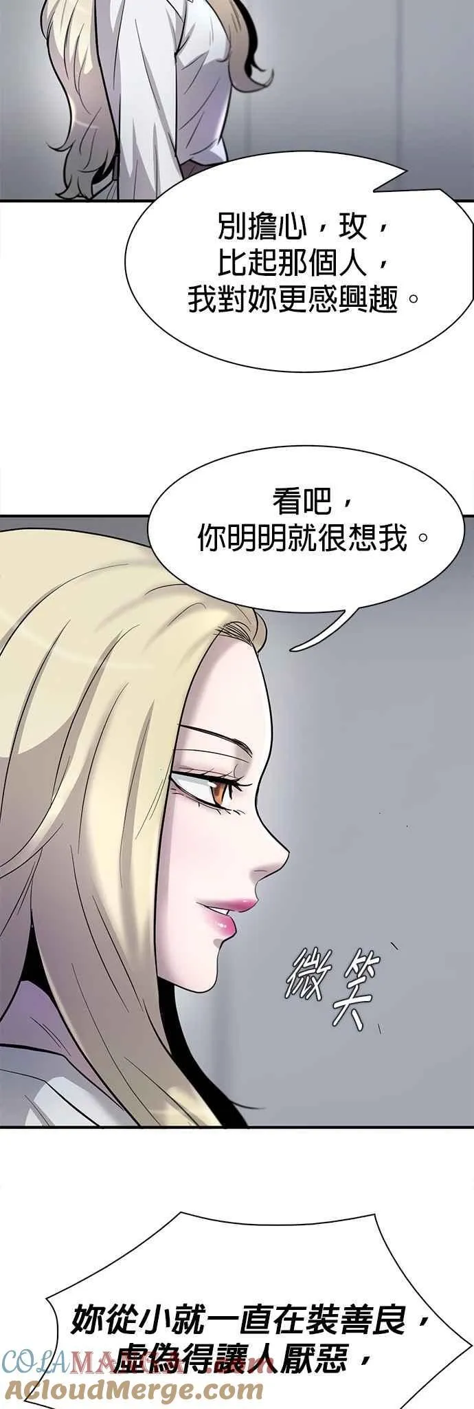 第95话 第10页