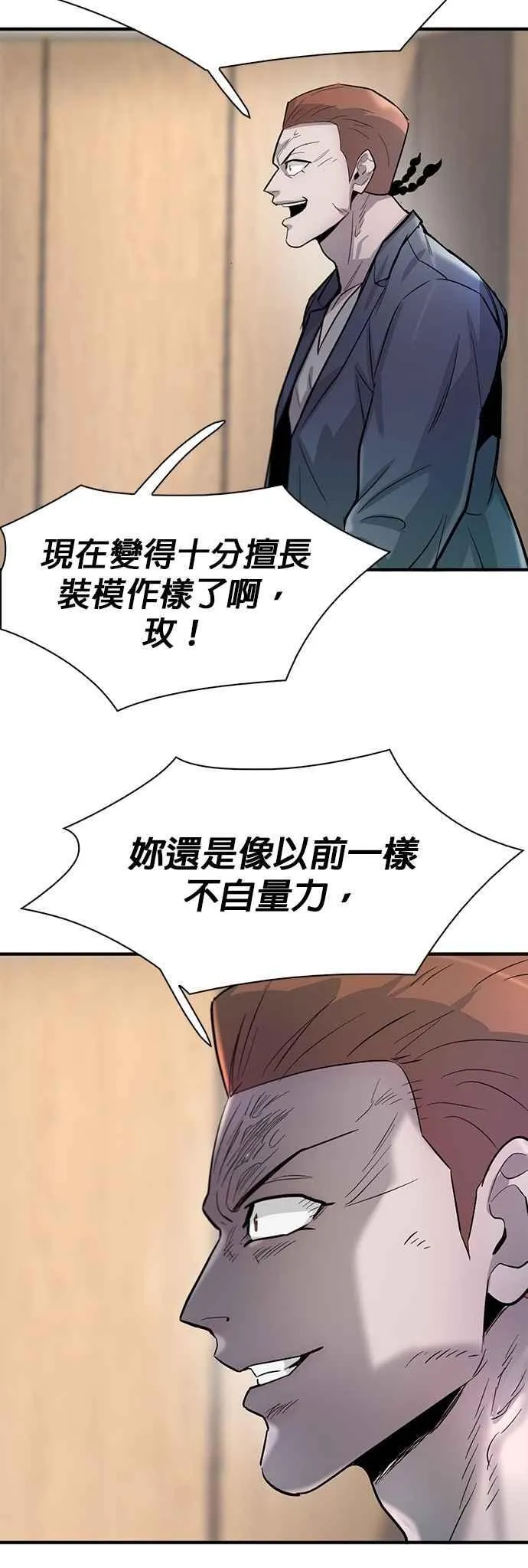 第95话 第11页