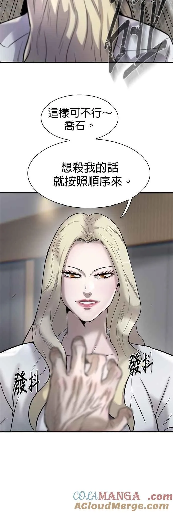 第95话 第16页
