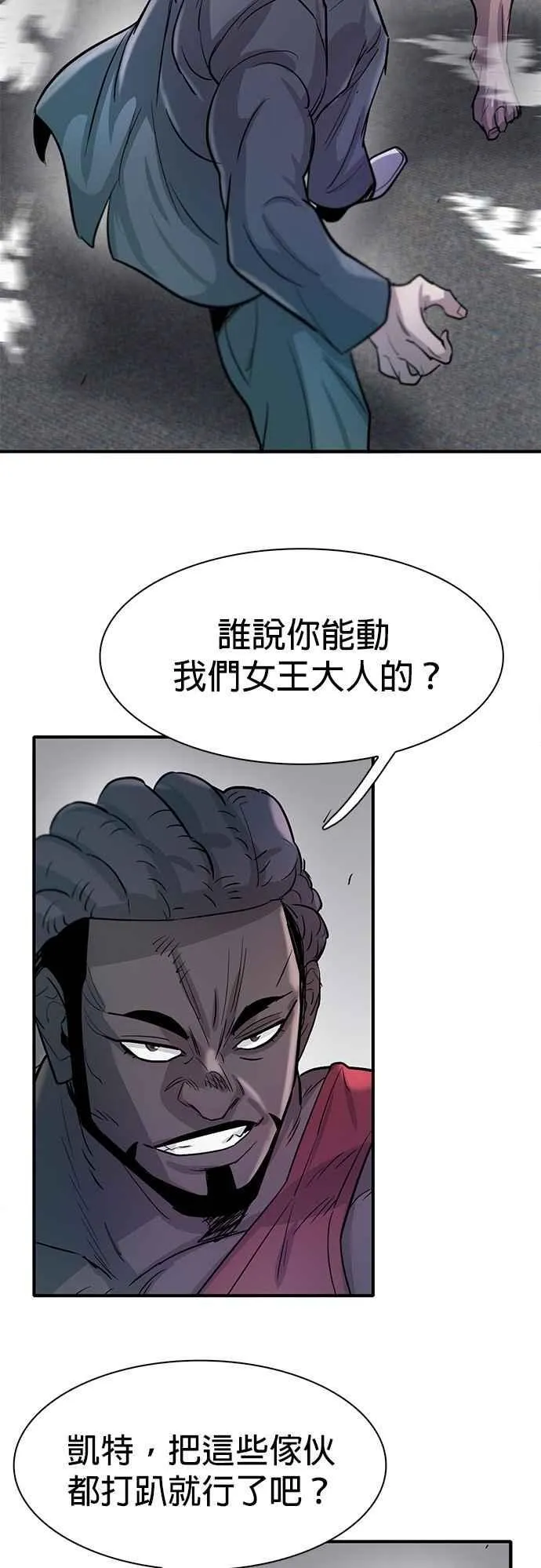第95话 第18页