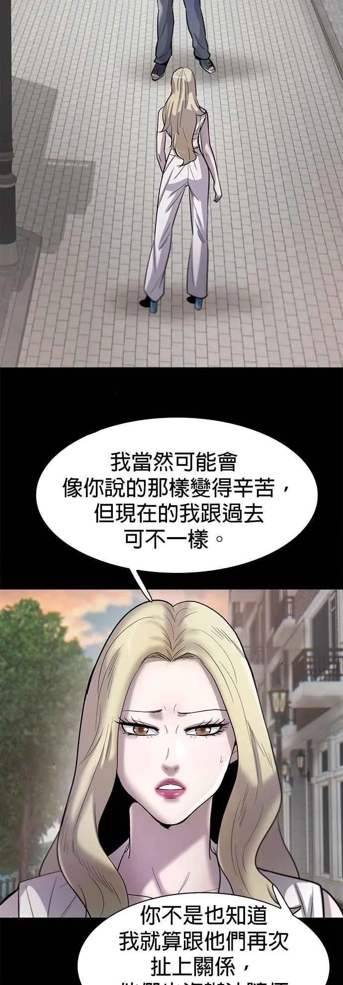 第95话 第29页
