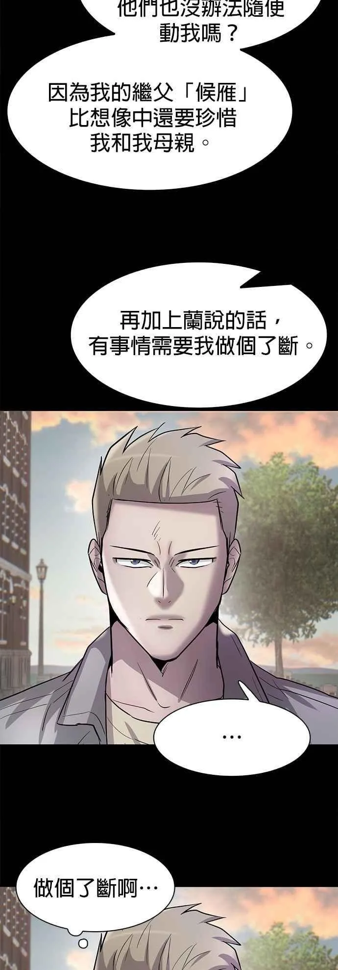 第95话 第30页