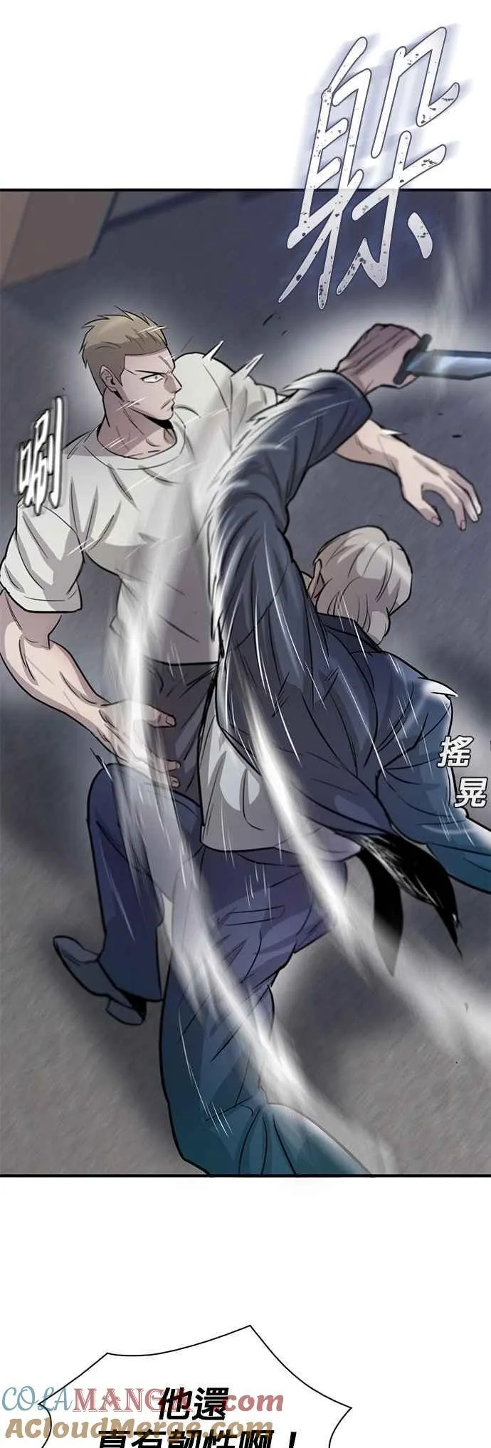 第95话 第67页