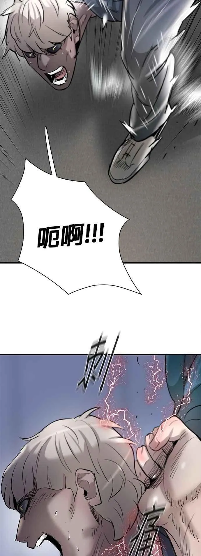 第95话 第77页