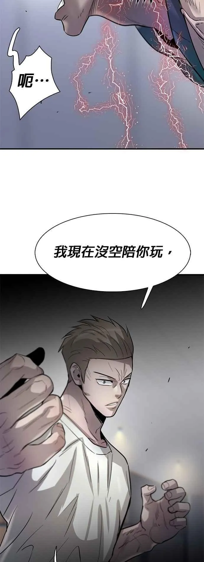 第95话 第78页