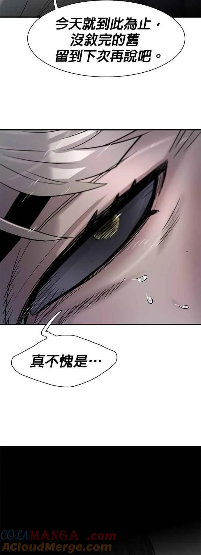 第95话 第79页