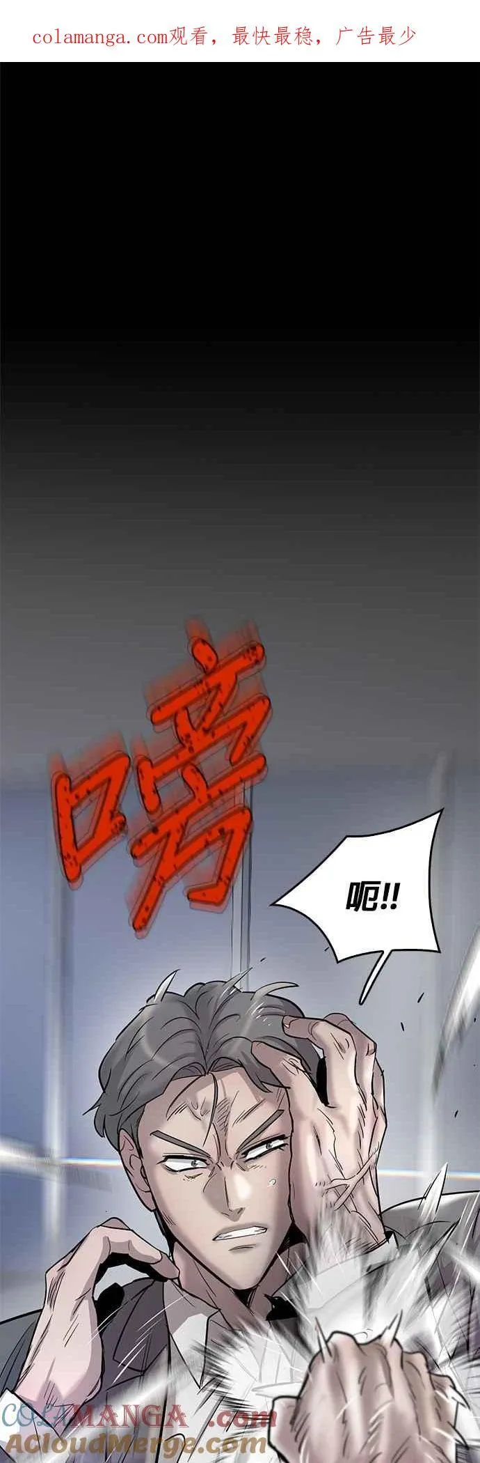 第98话 第1页