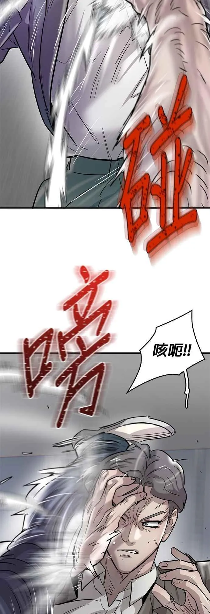 第98话 第2页