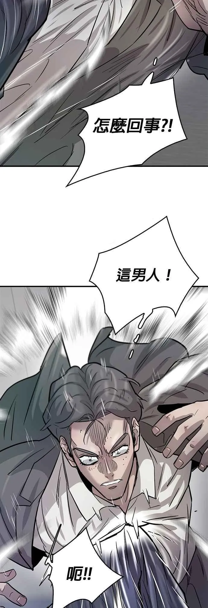 第98话 第3页