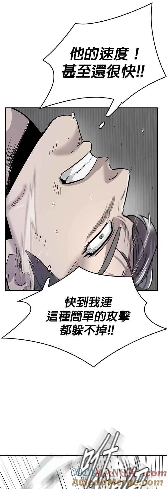 第98话 第7页