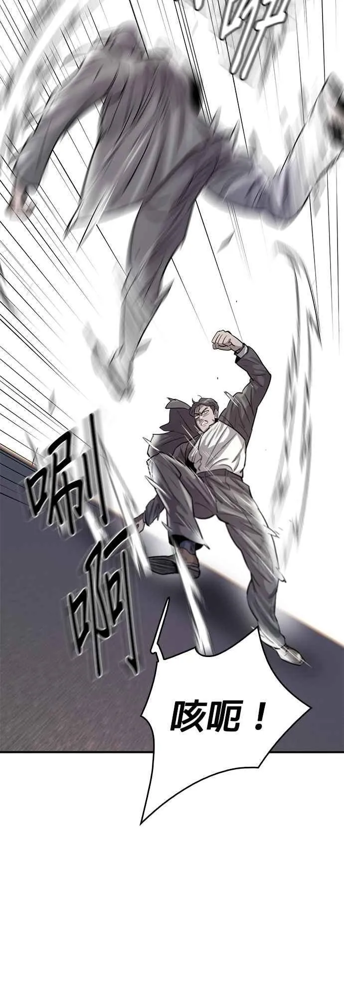 第98话 第8页
