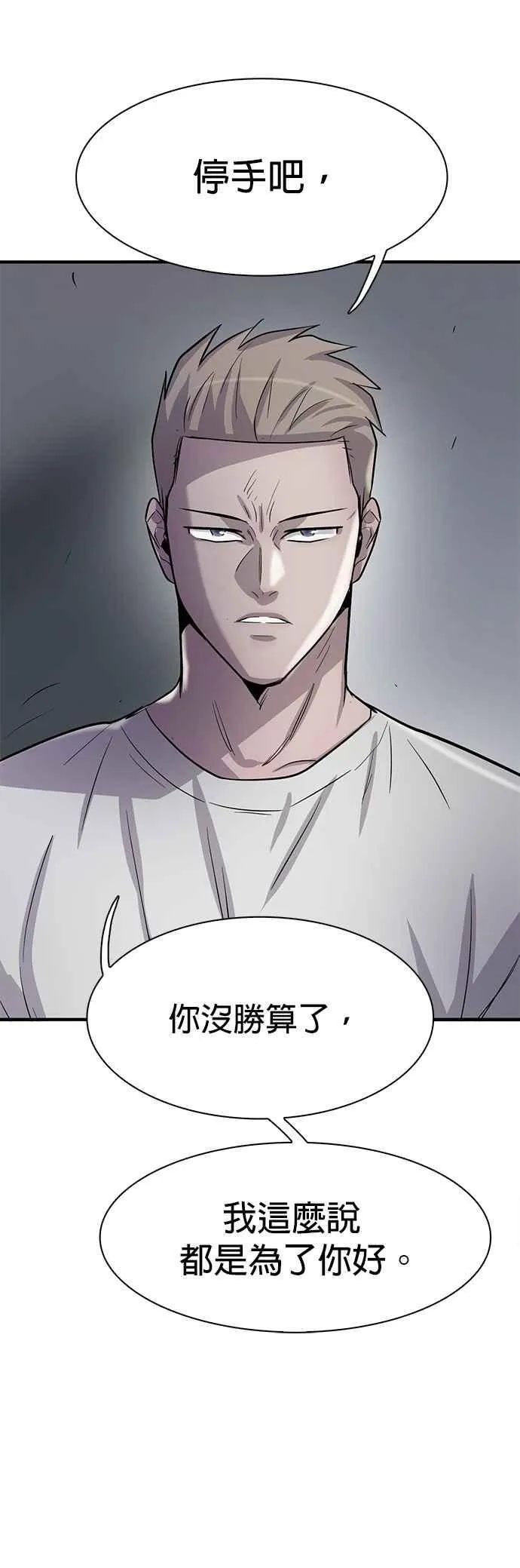 第98话 第32页