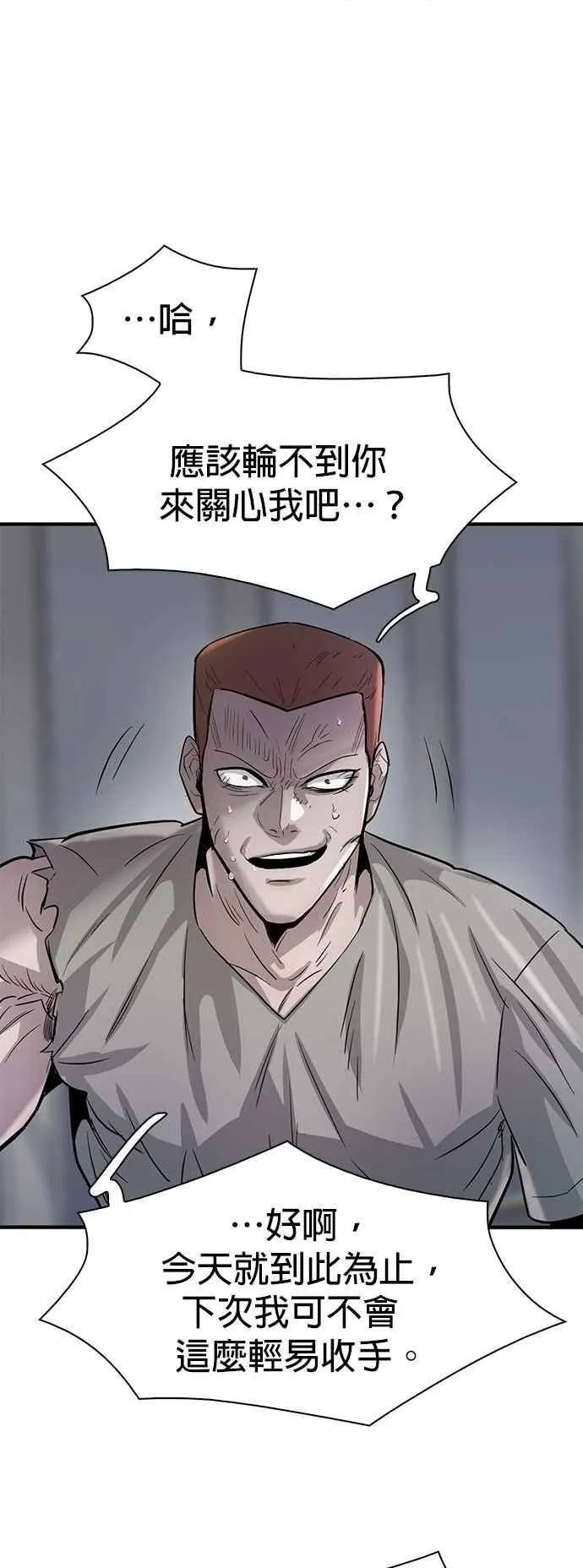 第98话 第33页
