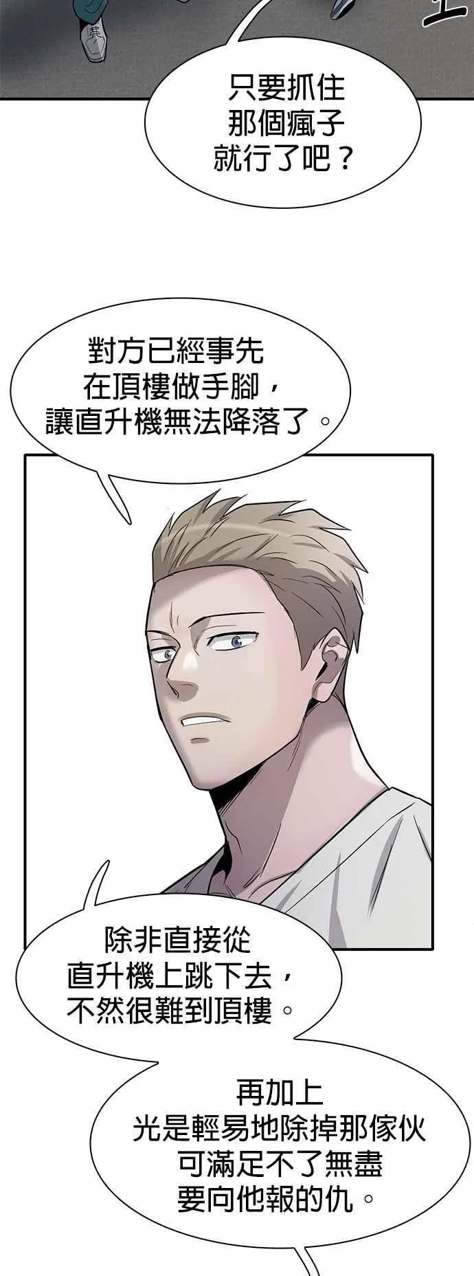 第98话 第38页