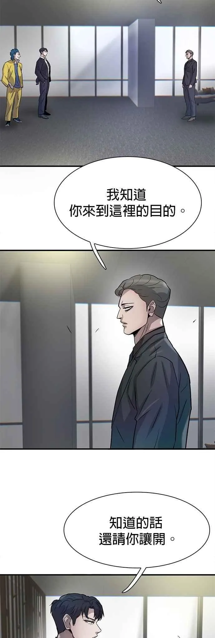第98话 第54页