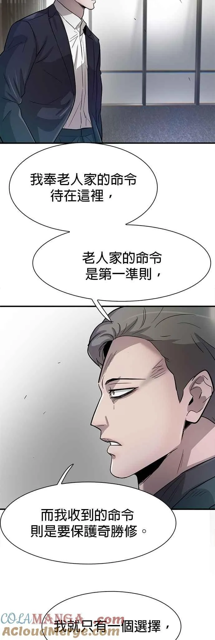 第98话 第55页