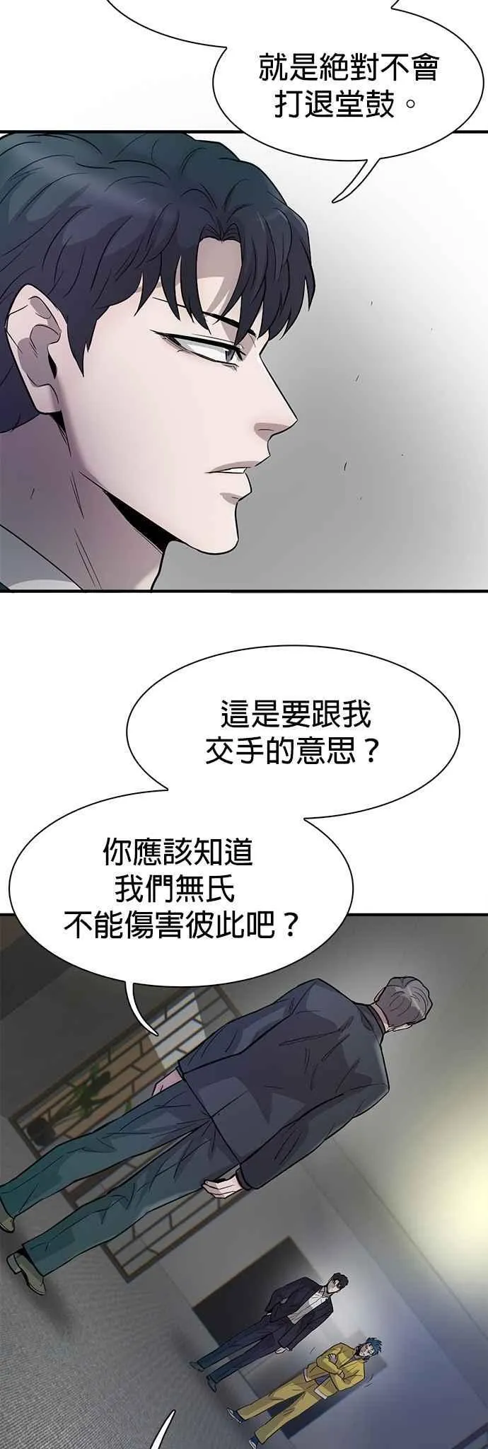 第98话 第56页