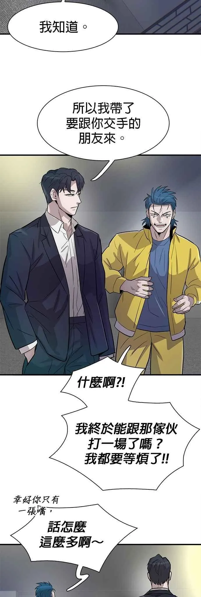 第98话 第57页