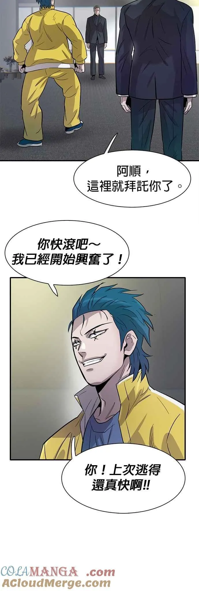 第98话 第58页