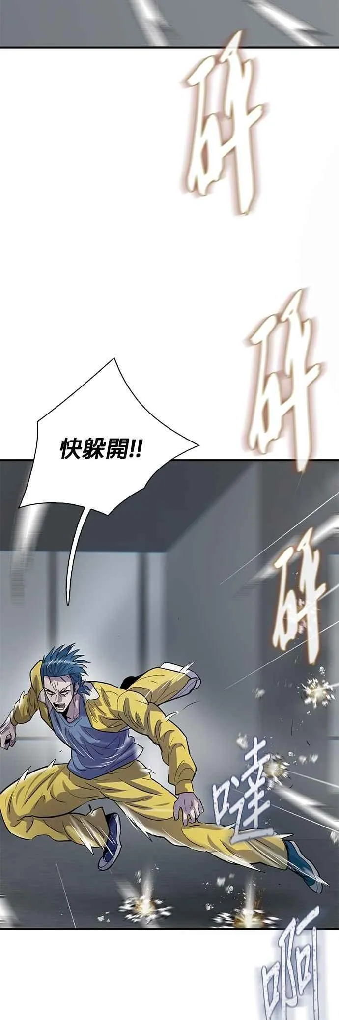 第98话 第63页