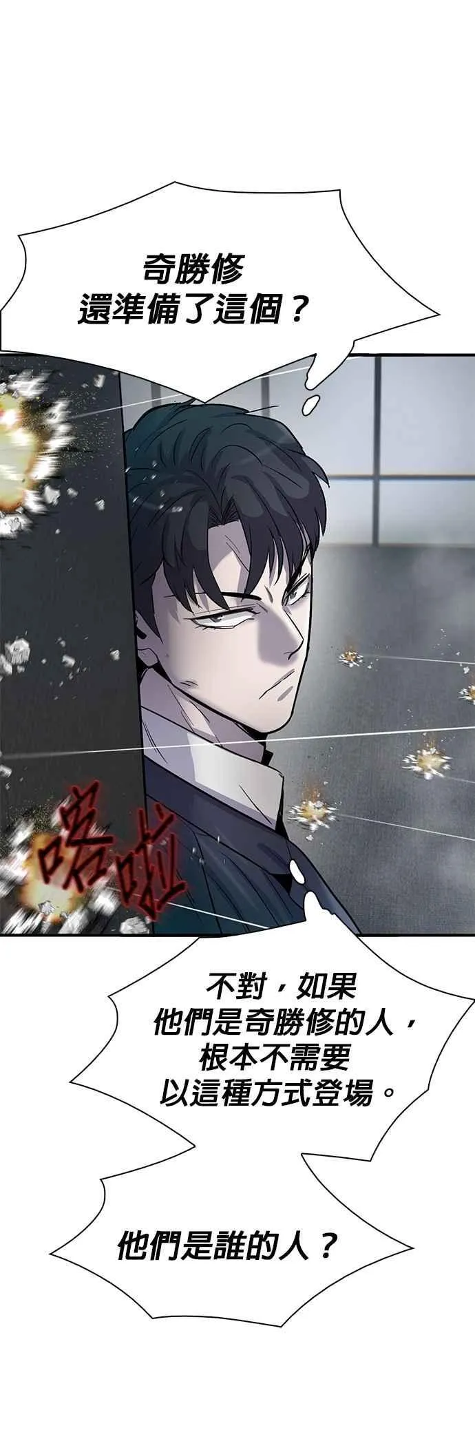 第98话 第66页